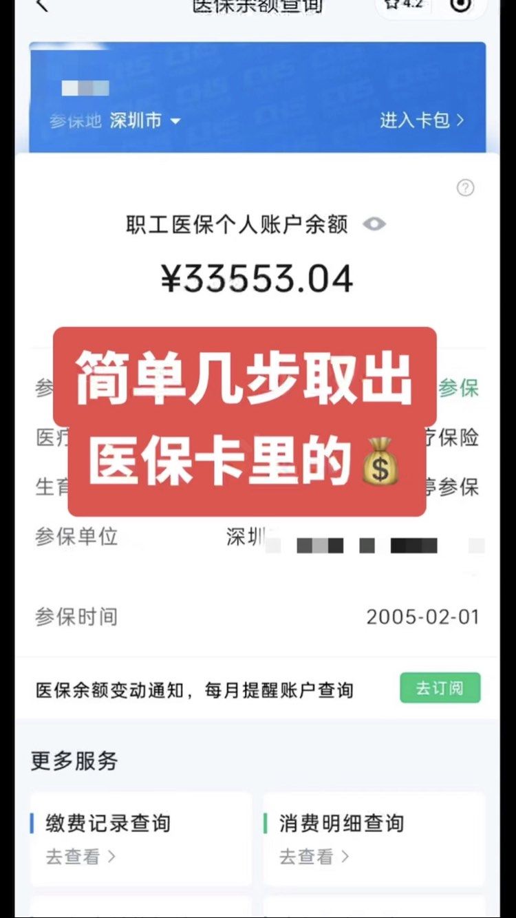 惠东最新医保卡网上套取现金渠道方法分析(最方便真实的惠东医保卡如何网上套现方法)