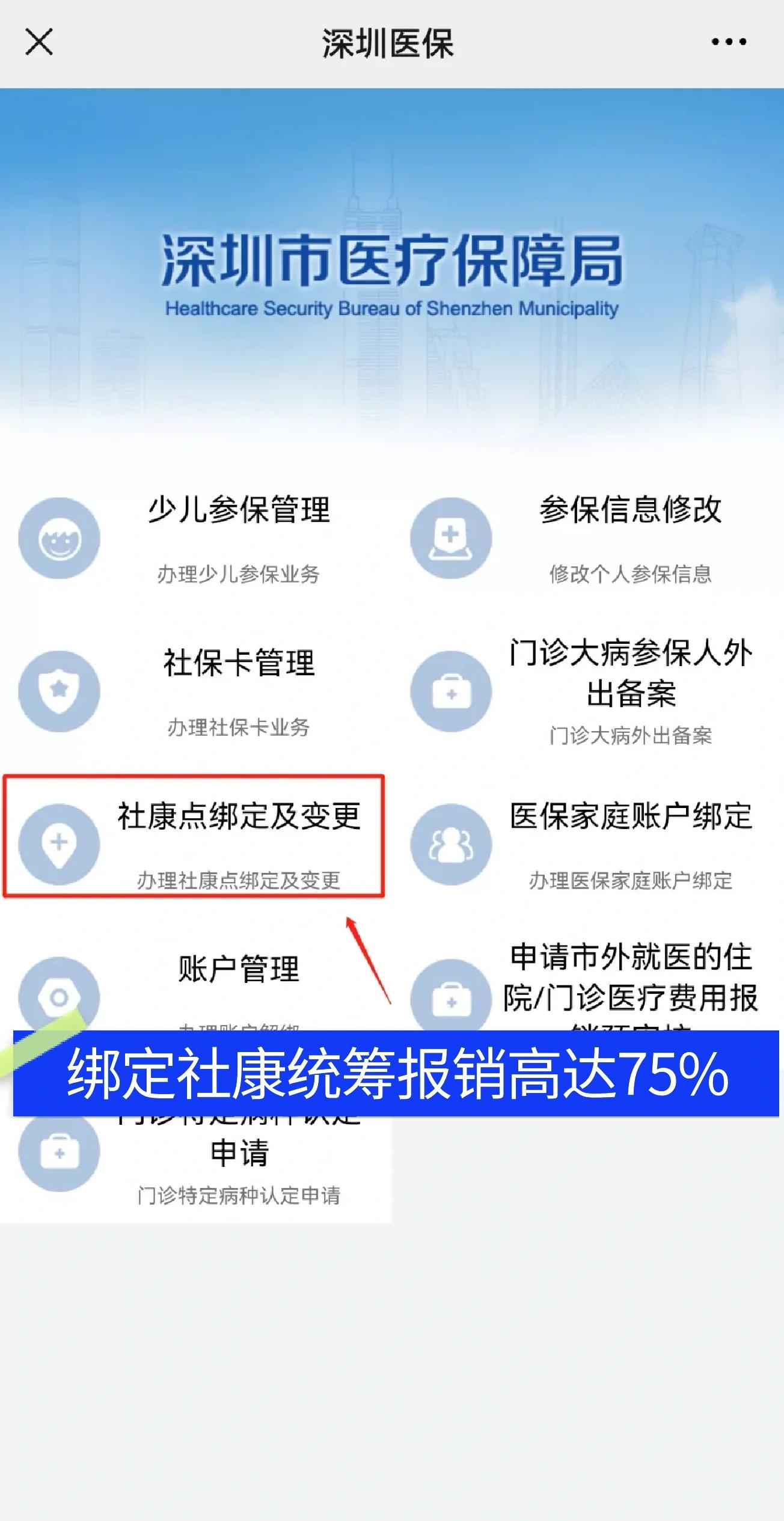 惠东最新深圳医保提取秒到方法分析(最方便真实的惠东深圳医保取现提取方法)