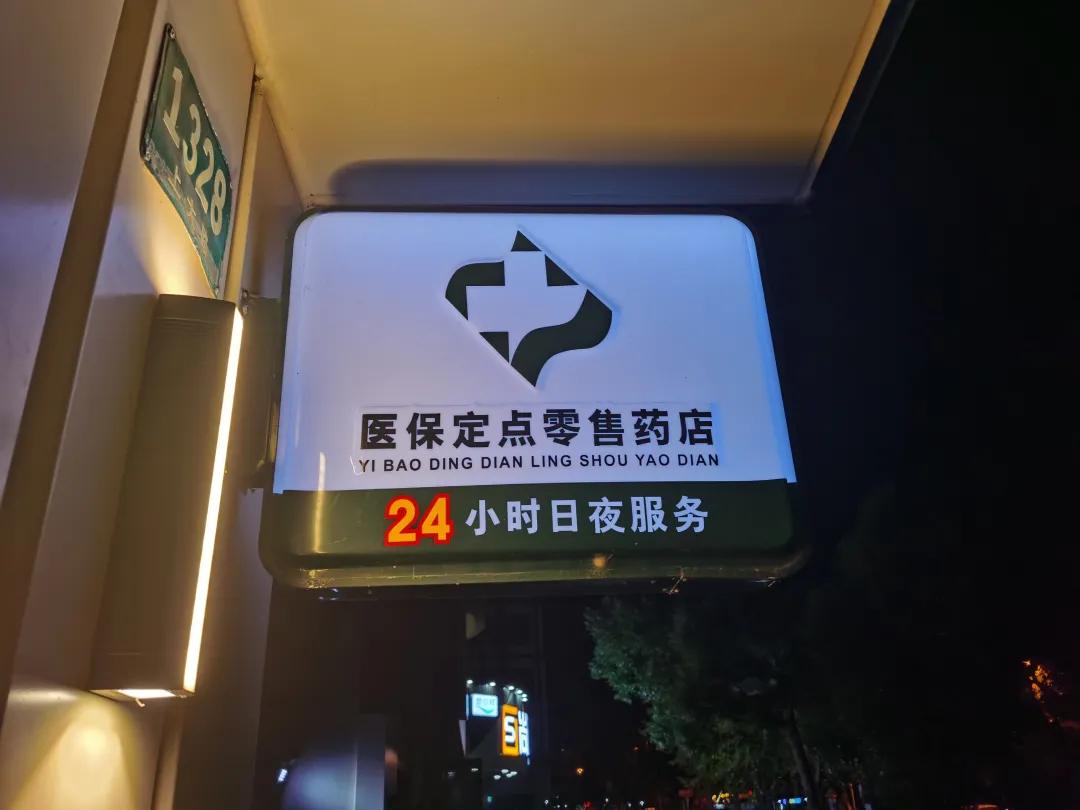 惠东最新24小时医保回收方法分析(最方便真实的惠东24小时医保回收什么意思方法)